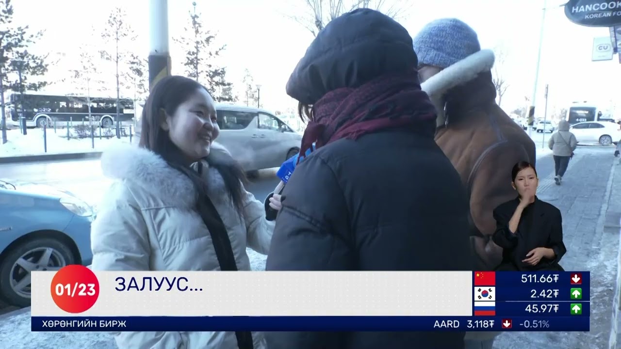 🔴Долоо Арав Мэдээллийн Хөтөлбөр | 2026.01.23