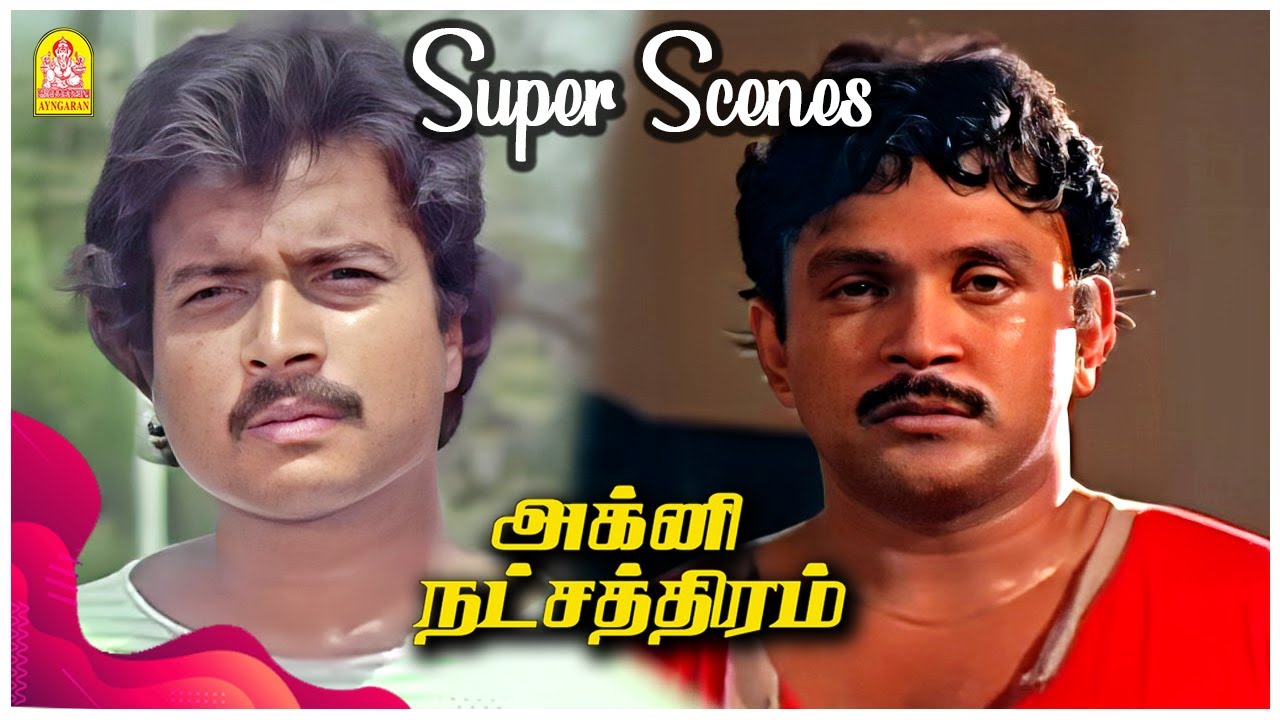 ரொம்ப ஏறிடுச்சுனா உங்கள புடிக்க முடியாது விஜயகுமர்!😵 | Agni Natchathiram | Prabhu | Karthi | Amala