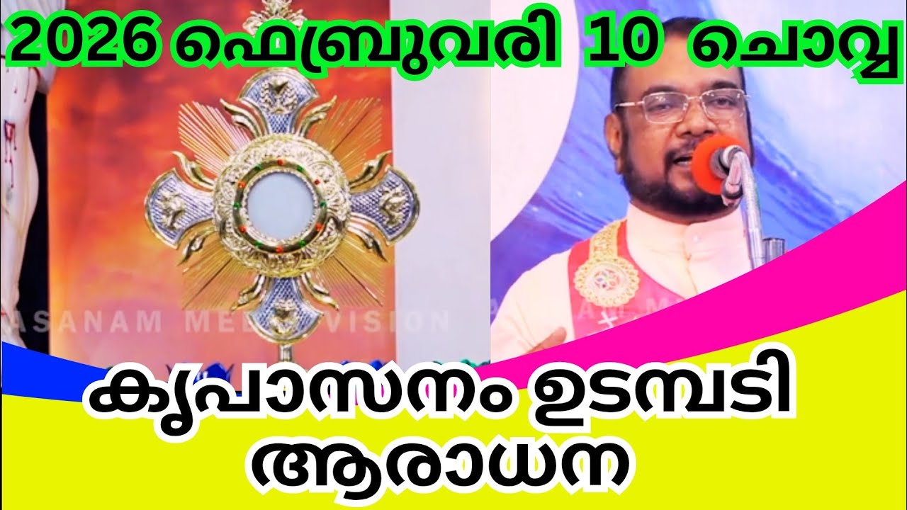 കൃപാസനം ഉടമ്പടി ധ്യാനം|kreupasanam live|kreupasanam live today|kreupasanam|February 10, 2026