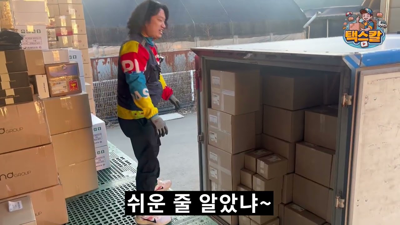 제3화 택스칼 첫임무