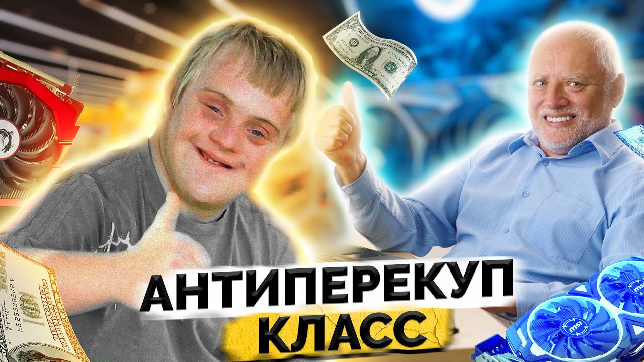 АНТИПЕРЕКУП - БАЙТ ДAУHOB 🤡 / Лицемерие и ложь яна шелеста