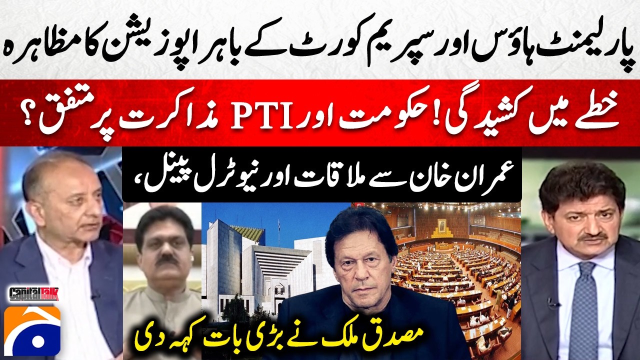 Opposition protests outside Parliament House and Supreme Court - PTI-Govt Talks? - Hamid Mir