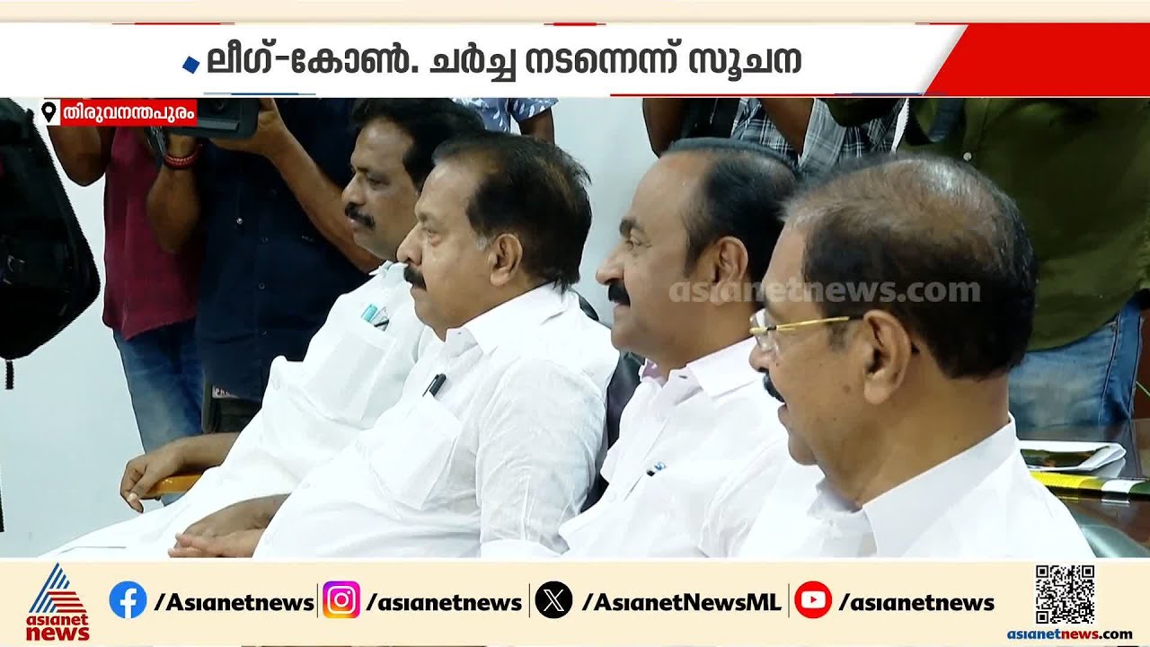 വിജയ സാധ്യത നോക്കി സീറ്റുകൾ വെച്ചു മാറുമോ UDFലെ ഘടകകക്ഷികൾ? പൊടിപൊടിച്ച് ചർച്ചകൾ? | UDF | Congress