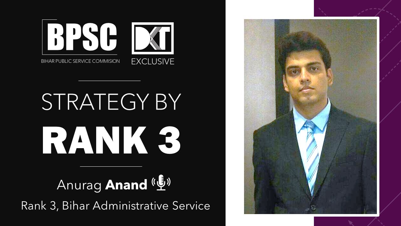 Rank 3 64th BPSC Anurag Anand's Strategy | BPSC रैंक  3 अनुराग आनंद की स्ट्रेटेजी | DKT Exclusive