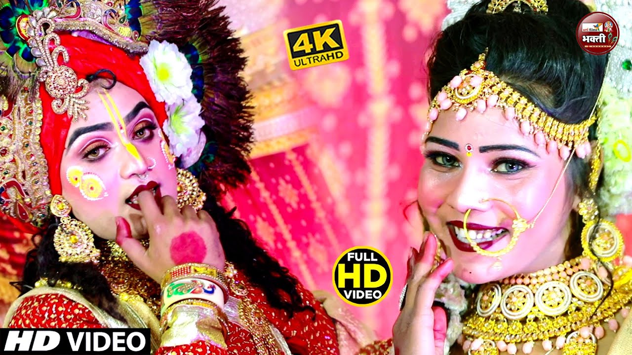 Nonstop Radha Krishna Bhajan 2026 | राधा कृष्ण झांकी डांस भजन 2026 | राधा कृष्ण नॉनस्टॉप झांकी भजन