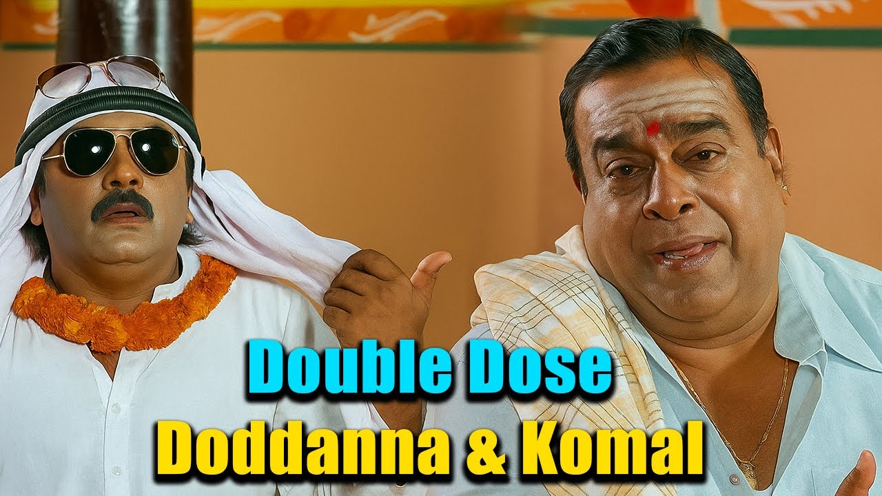 Doddanna and Komal Double Dose Comedy | ದೊಡ್ಡಣ್ಣ ಮತ್ತು ಕೋಮಲ್ ಡಬಲ್ ಡೋಸ್ ಕಾಮಿಡಿ