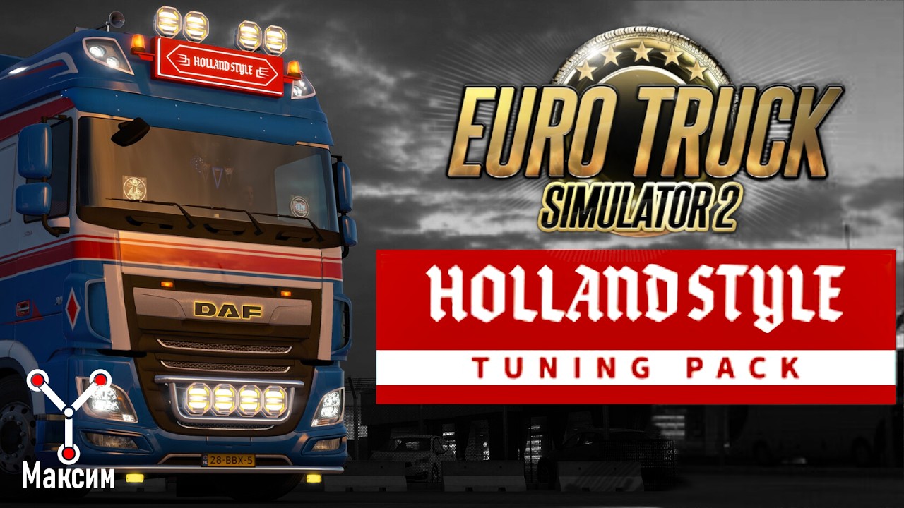 Обзор Holland Style Tuning Pack для ETS2