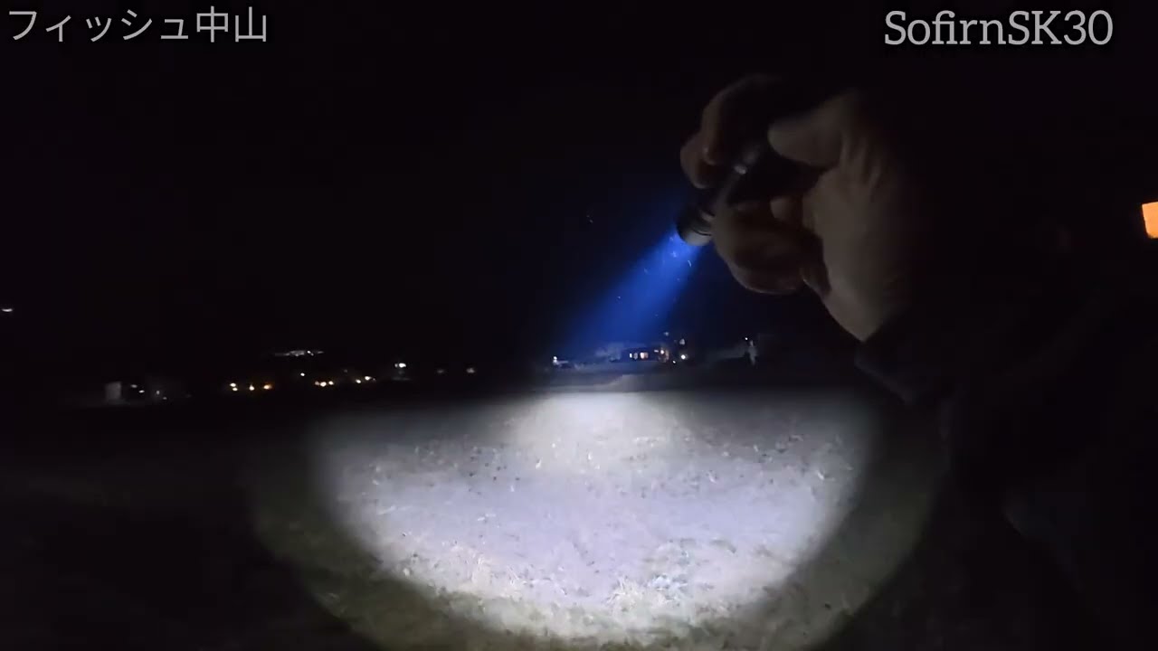 これ持って夜歩くと別世界 Sofirn SK30 3000ルーメン超強力ライトで夜の散歩【フラッシュライト、懐中電灯、爆光、護身】