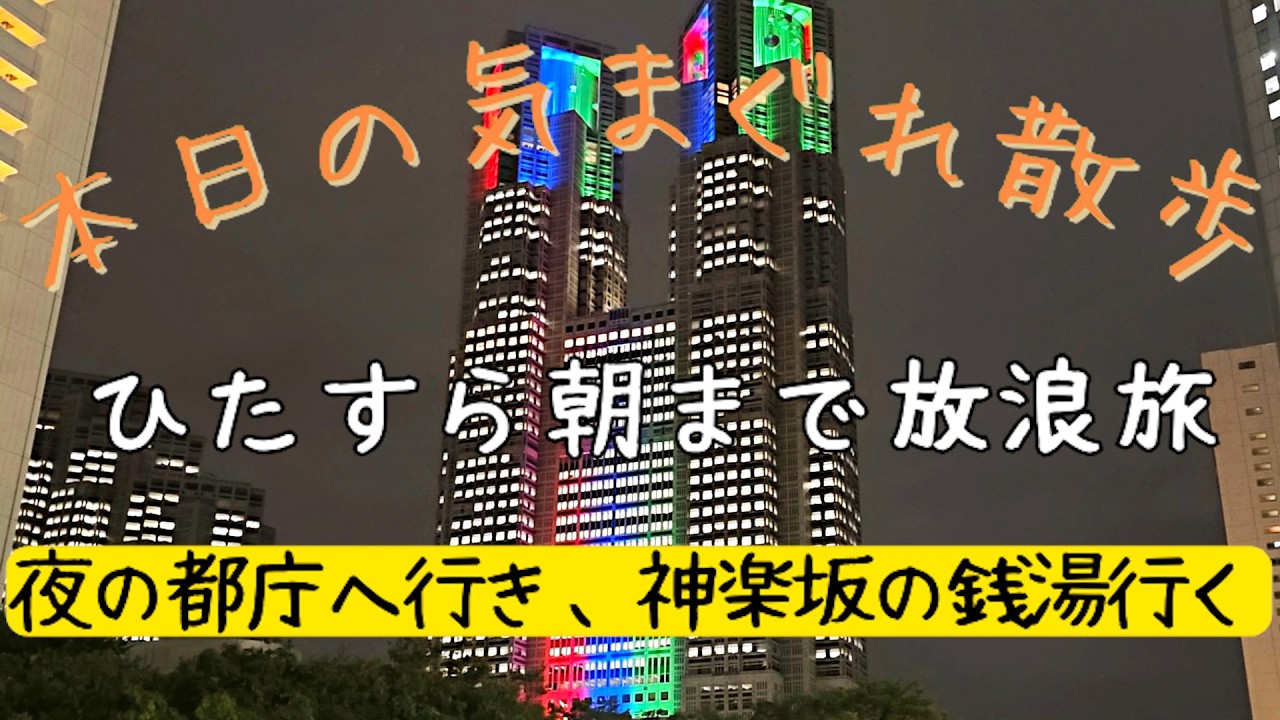 【作業向け配信】池袋の夕方から歩き続ける散歩【東京散歩】| Walking Tokyo