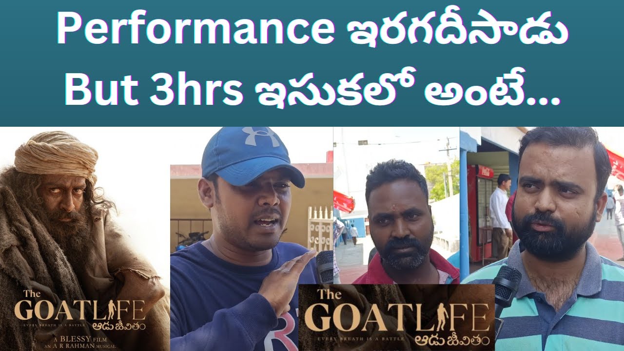 The Goat Life Public Talk | The Goat Life Aadujeevitham Public Review Telugu | Madanapalli Masthi