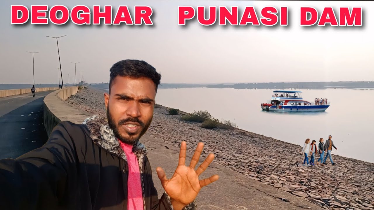 देवघर की शान पनासी डैम | Deoghar Punasi Dam | Punasi Dam Deoghar Jharkhand