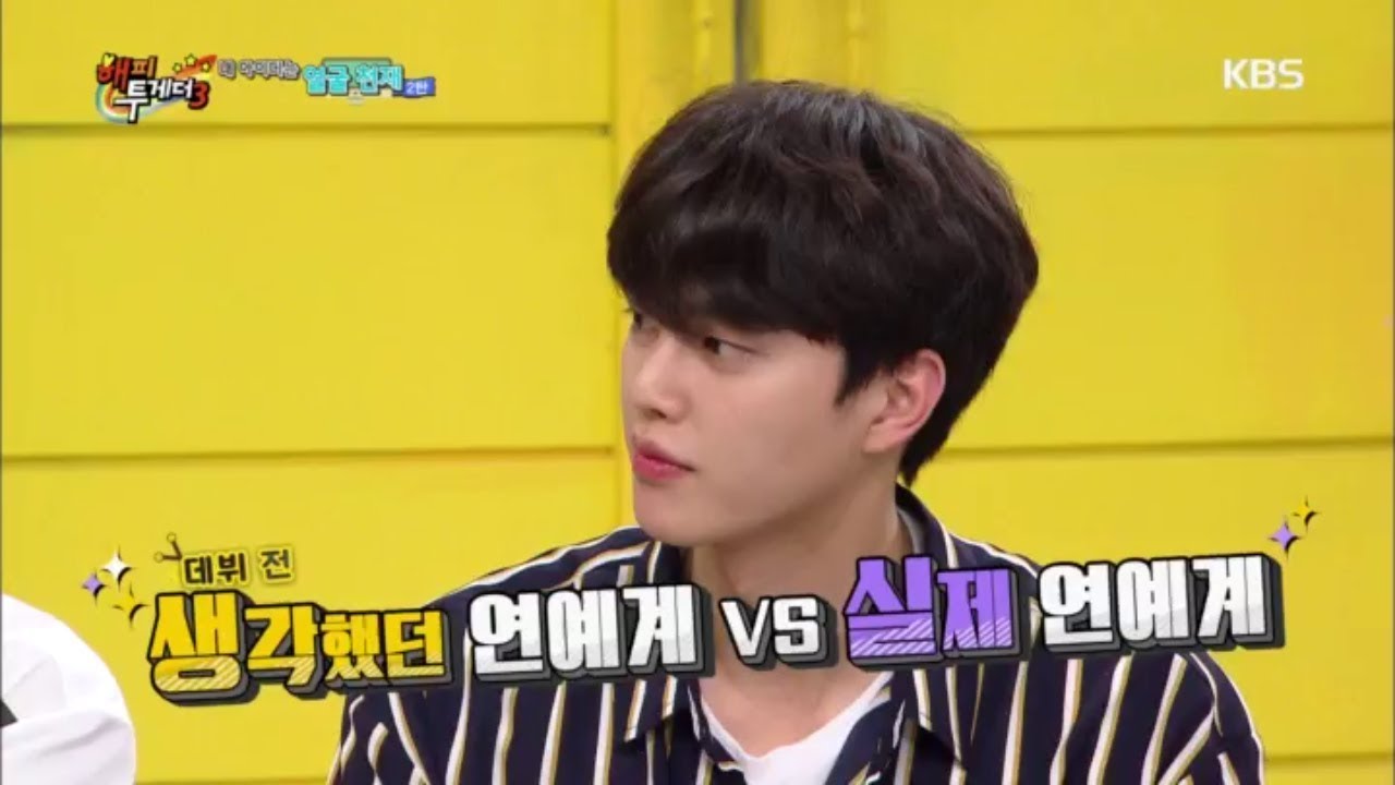 해피투게더3 Happy together Season 3 - 송강, 데뷔전 생각했던 연예계 VS 실제 연예계는!?.20181004