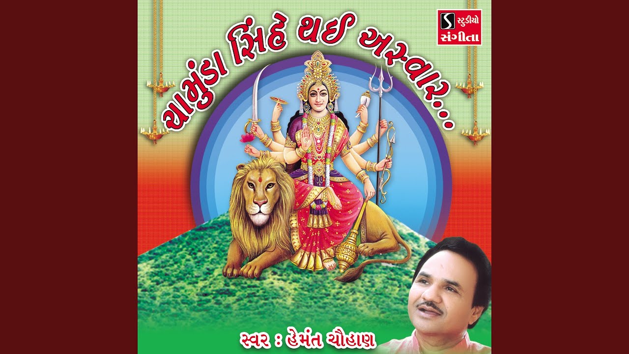 Chamunda Sinhe Thai Asvar