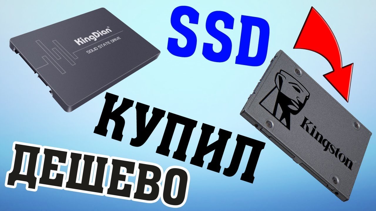 Как купить SSD диск с AliExpress