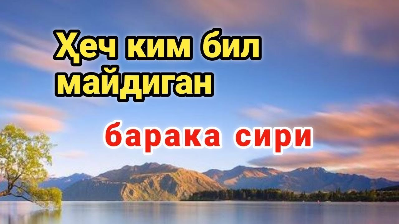 Оила бахти, тинчлиги ва уй баракасини очадиган яширин сирли калит