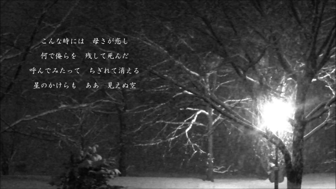 母恋吹雪　/　三橋美智也