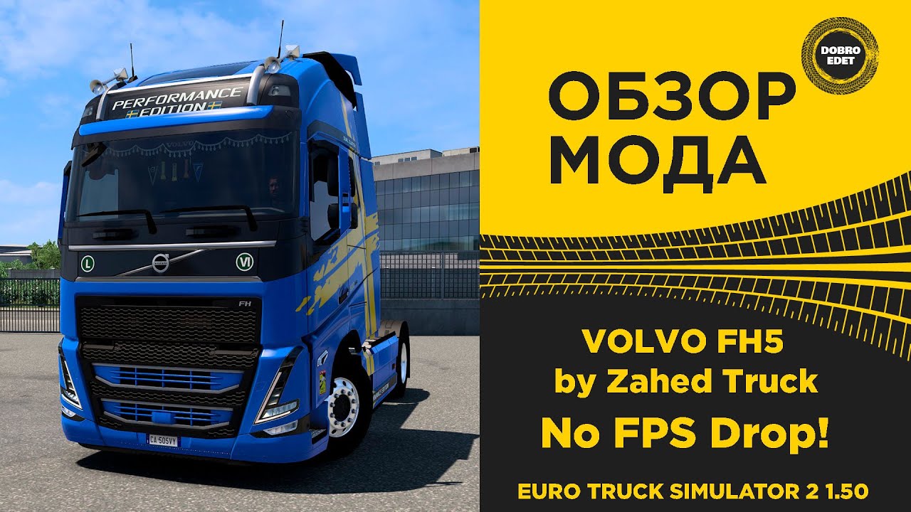 ✅ ОБЗОР МОДА VOLVO FH5 by Zahed No FPS Drop ETS2 1.50