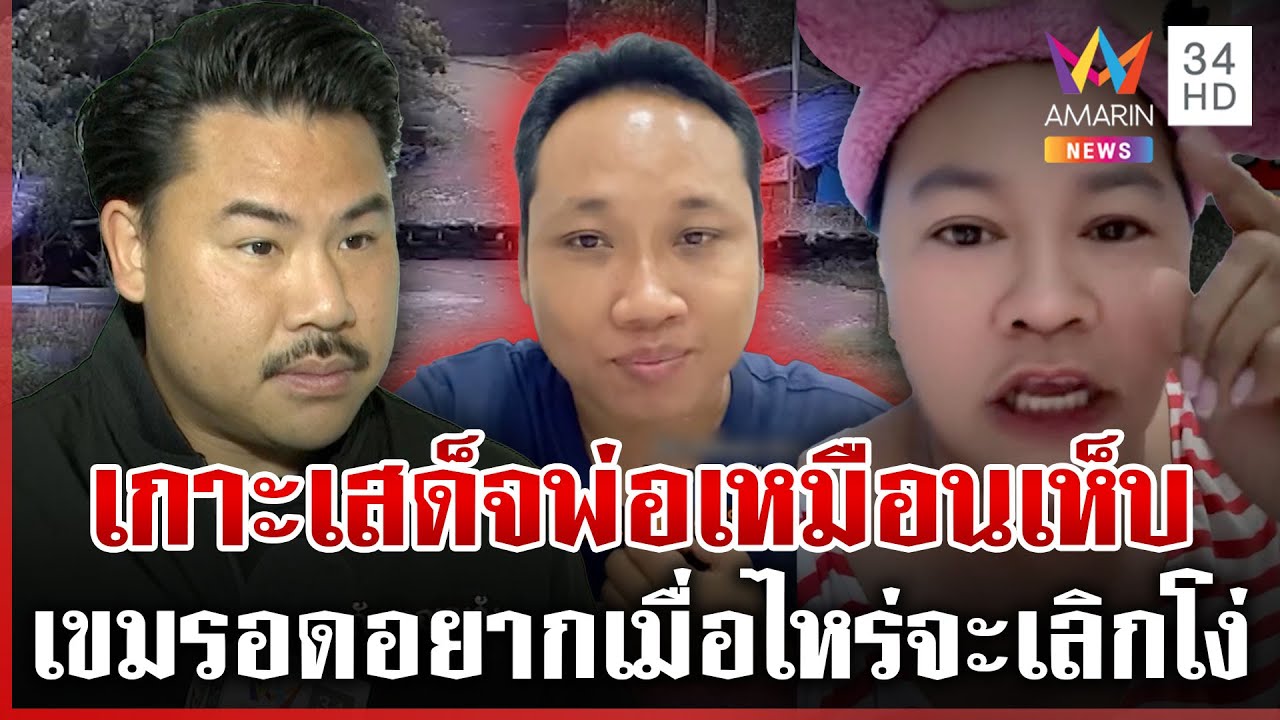 เจ๊เอ๋ตอกหน้าบักบอยปากแจ๋ว กันเตือนห้าวจัดเขมรเถื่อนเดือดร้อนแน่ | ทุบโต๊ะข่าว | 01/10/68