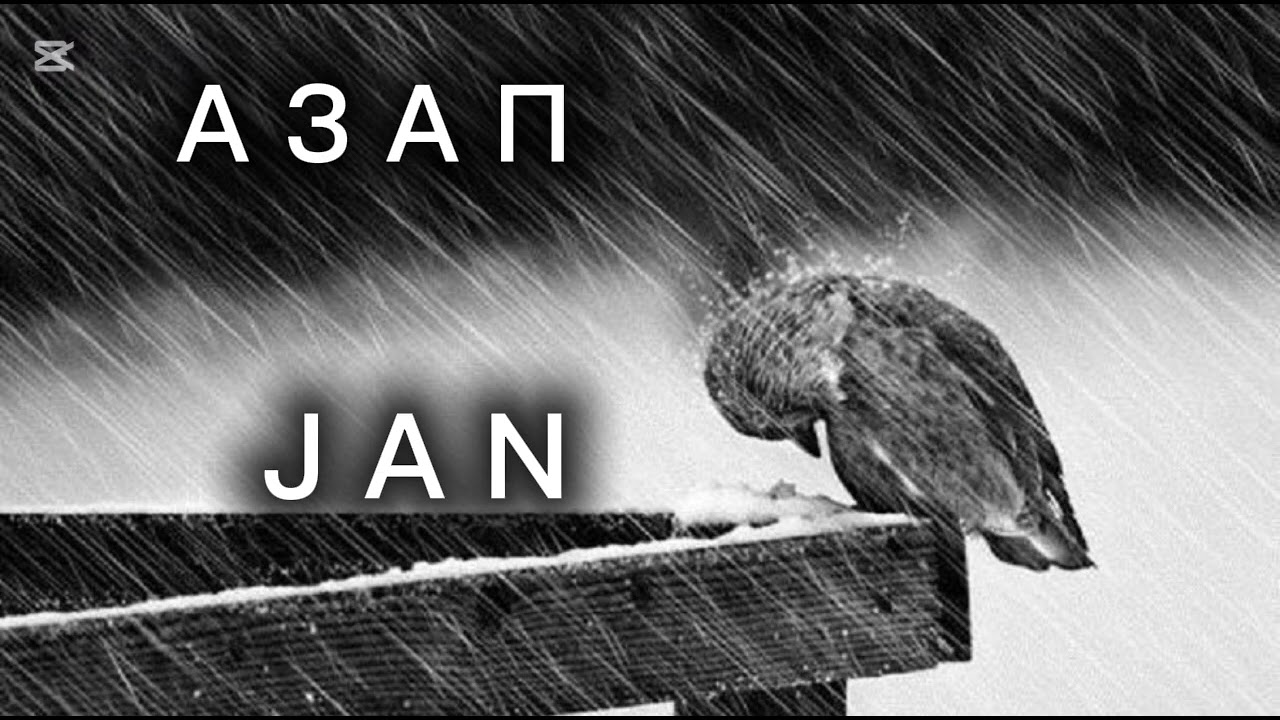 Азап / Жаны кыргызча ыр / 2026