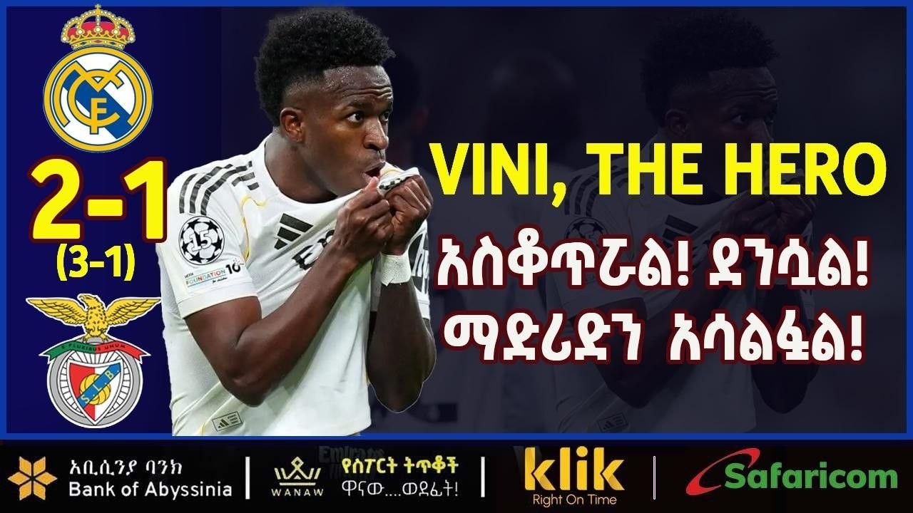 VINI, THE HERO: አስቆጥሯል! ደንሷል! ማድሪድን አሳልፏል!