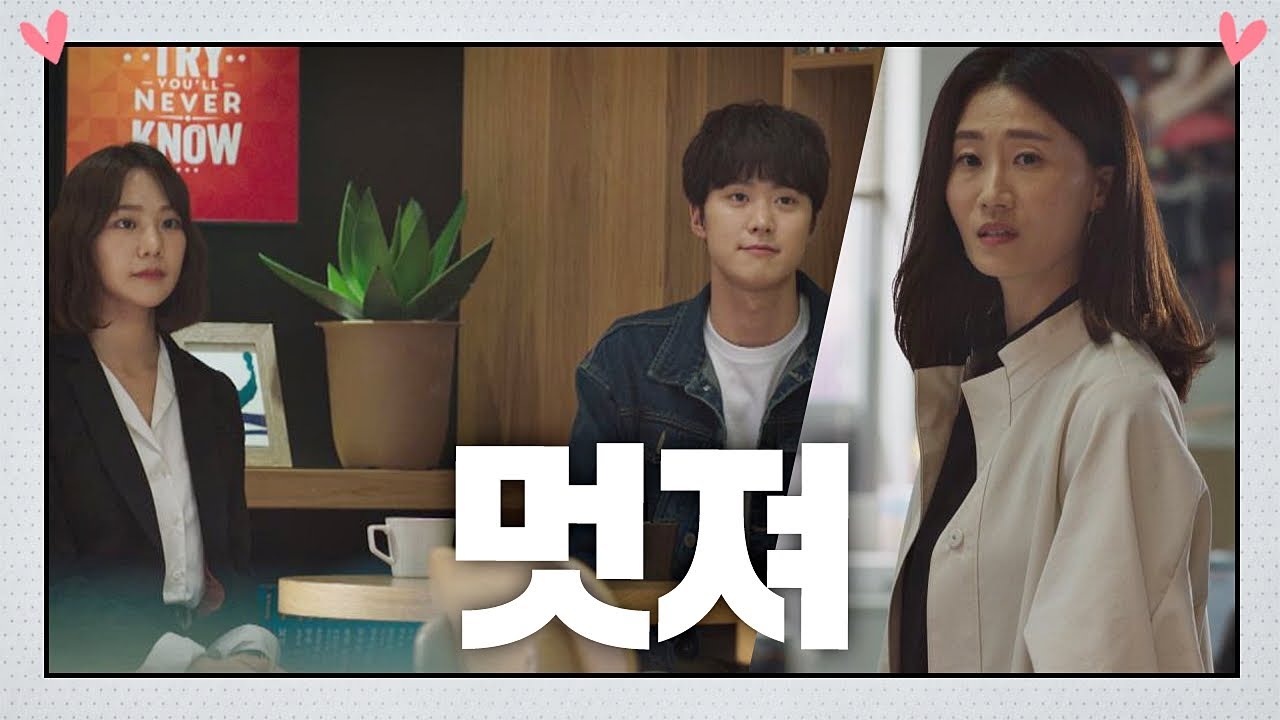 한지은(Han Ji-eun)이 존경하는 인물 ☞ 신경질적으로 착한 대표님♥ 멜로가 체질(Be melodramatic) 3회