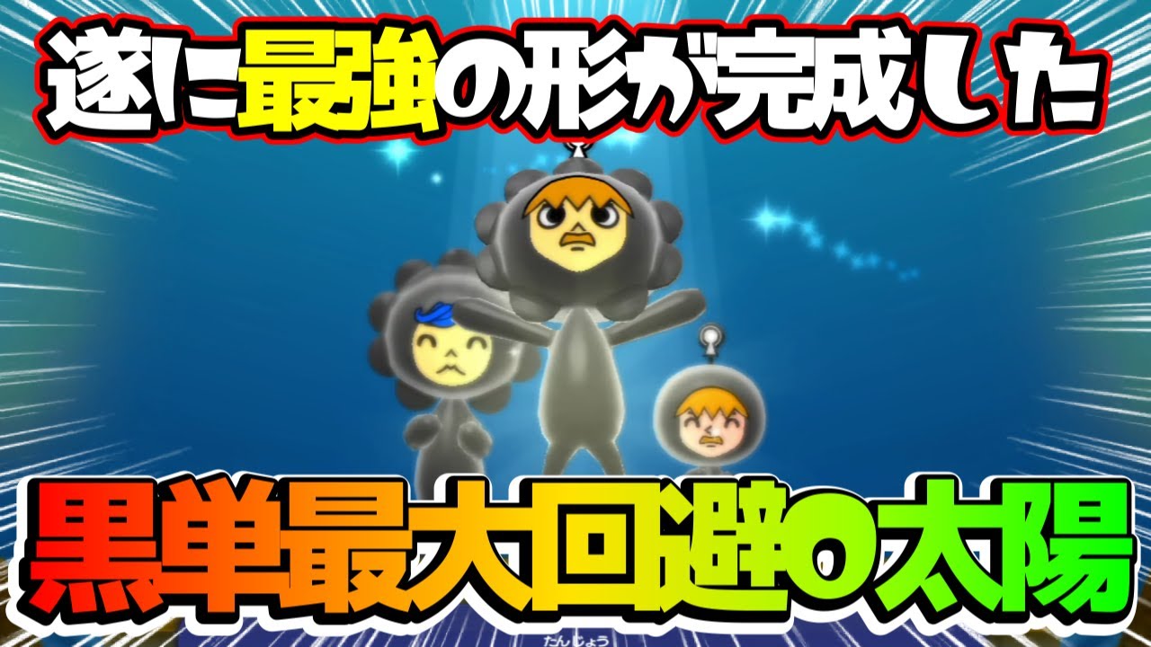 【奇跡】遂に最強の太陽が完成したぞ！【New電波人間のRPGFREE!】