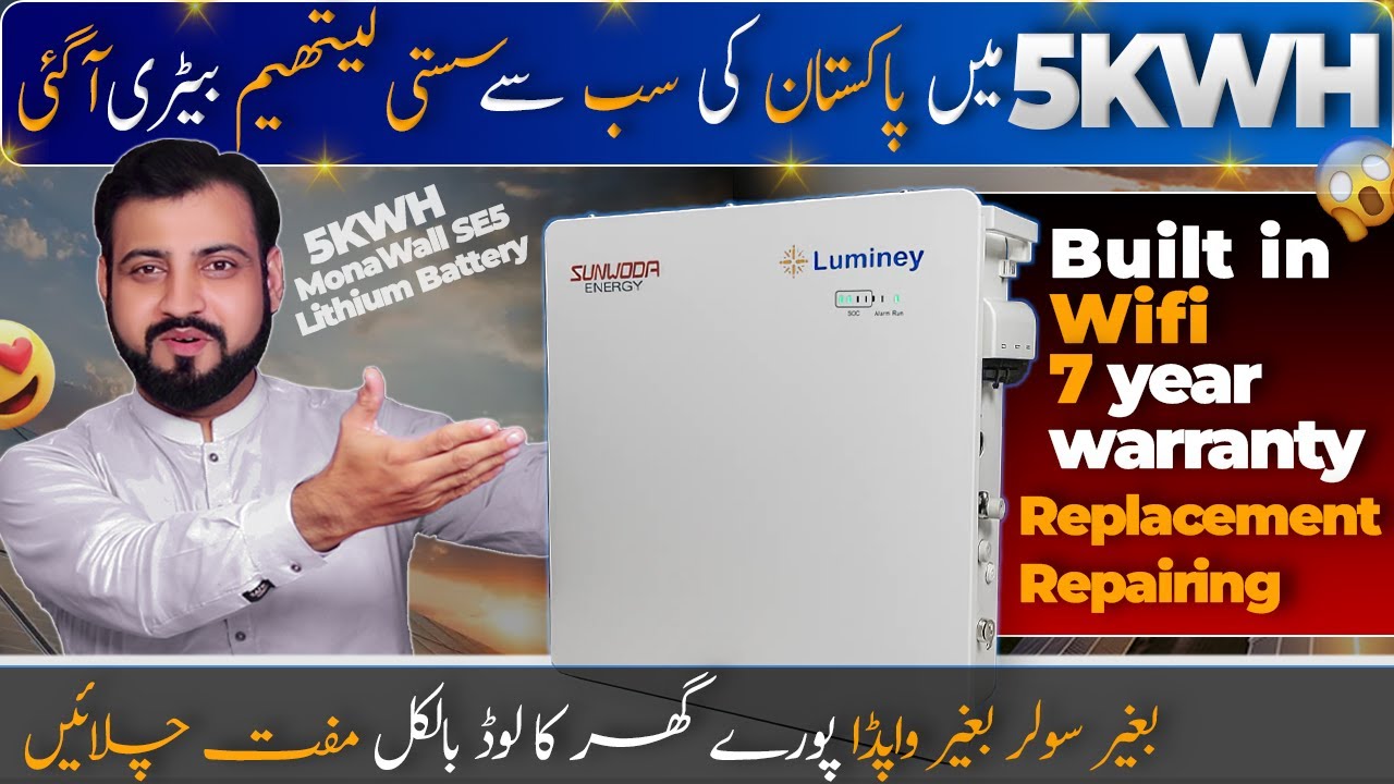 Литиевый аккумулятор Luminey MonaWall SE5 5 кВт·ч IP65 | 6000 циклов | 100% DoD | U Electric