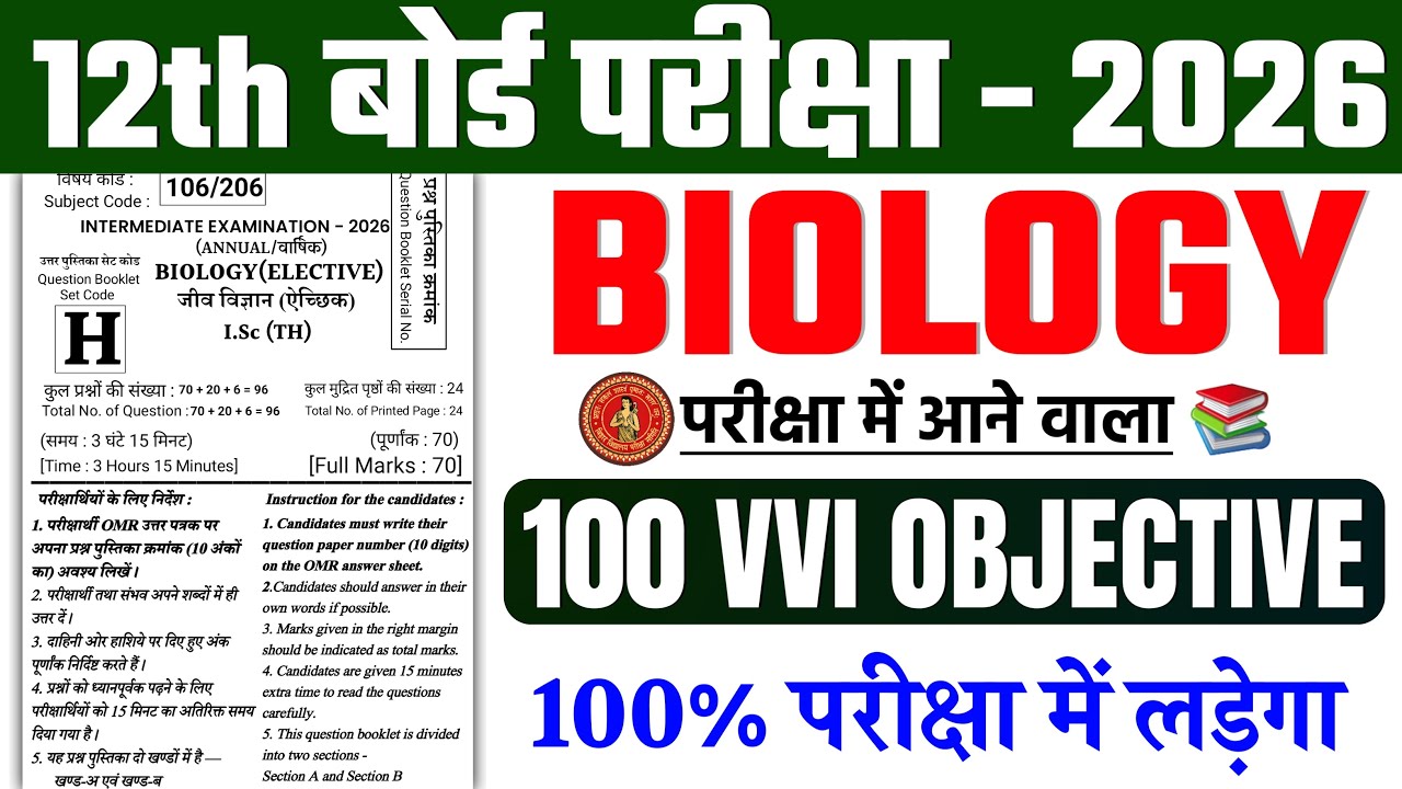 Class 12th Biology Most Vvi Objective Question 2026 || 2 February 12th Biology Viral Question 2026