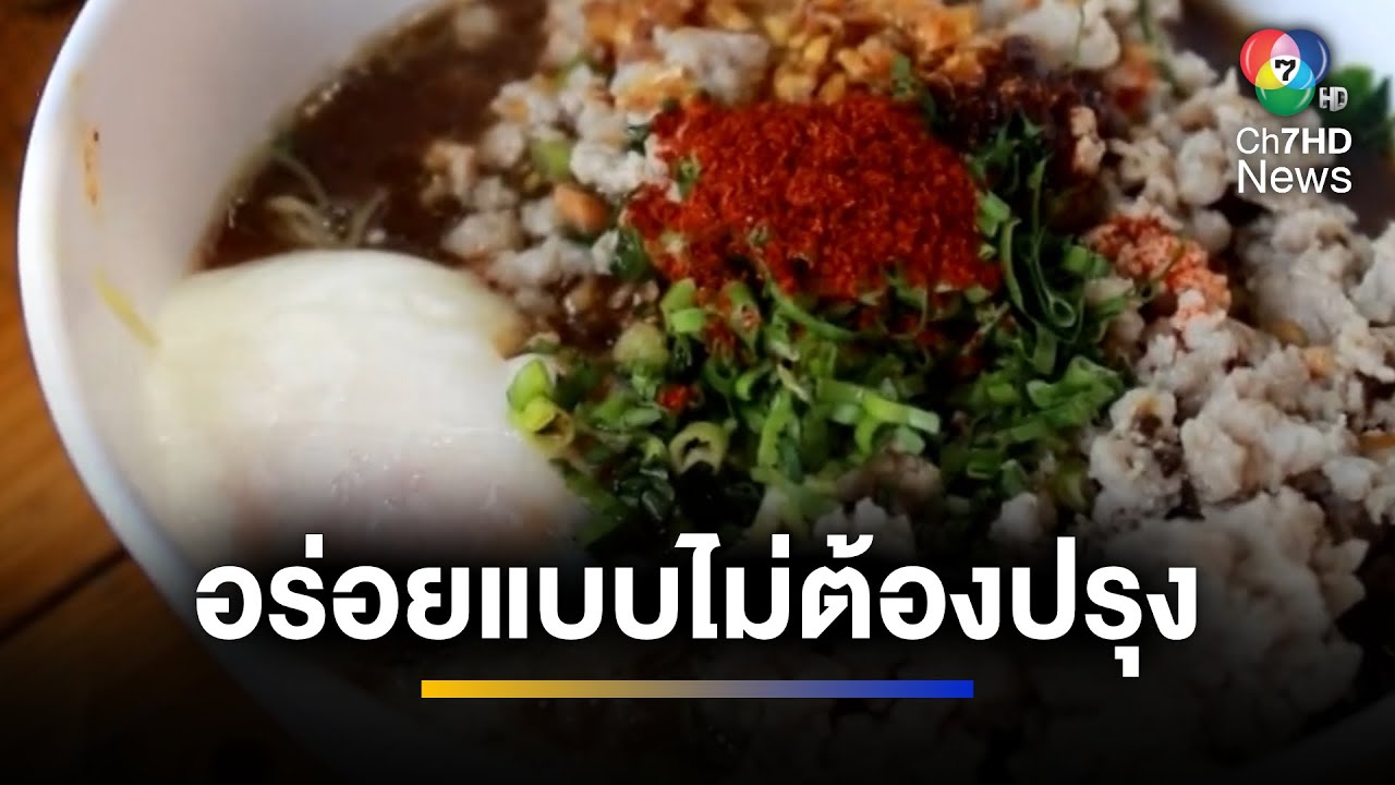 พาไปชิมของอร่อย 