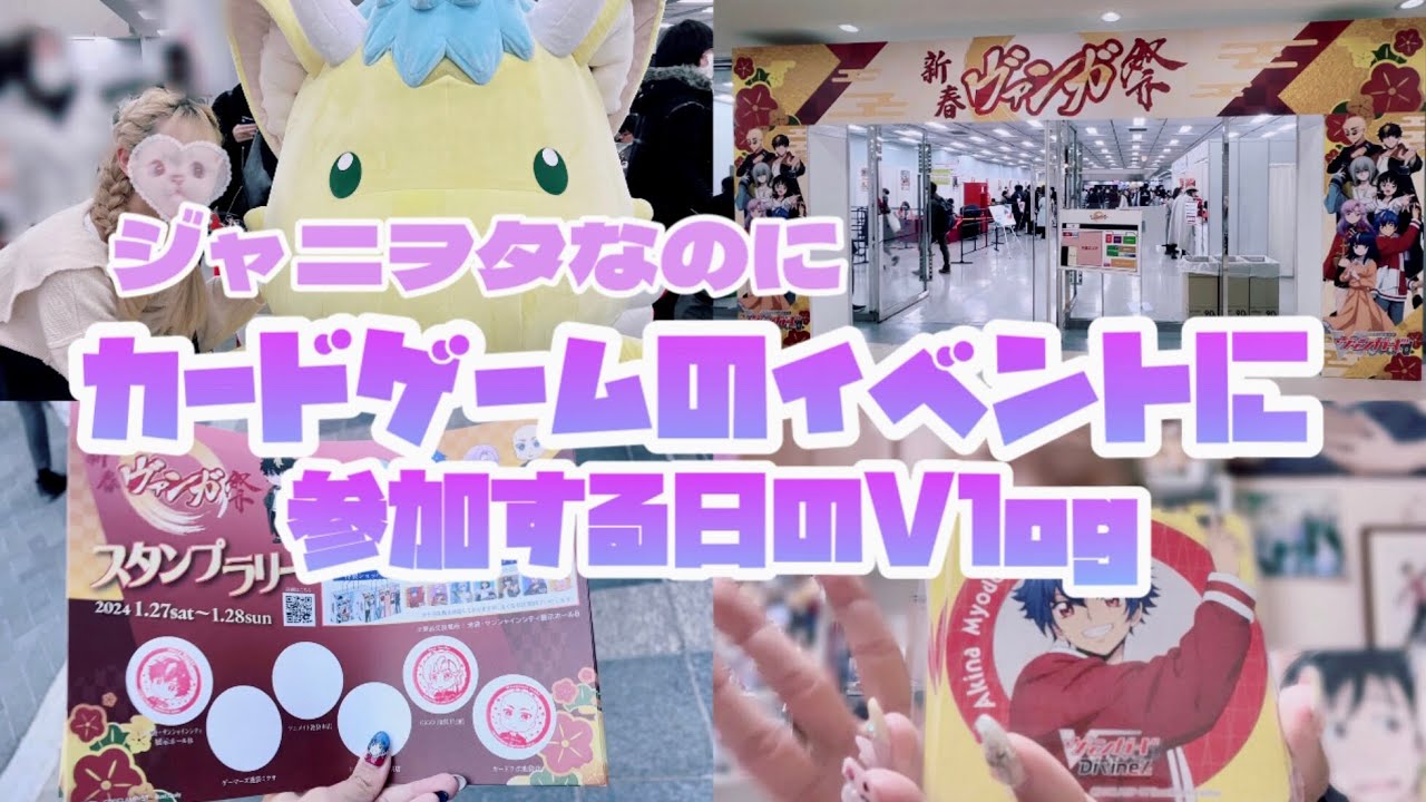【ジャニヲタ】キスマイ宮田くんに会いに池袋にぼっちで向かうヲタク