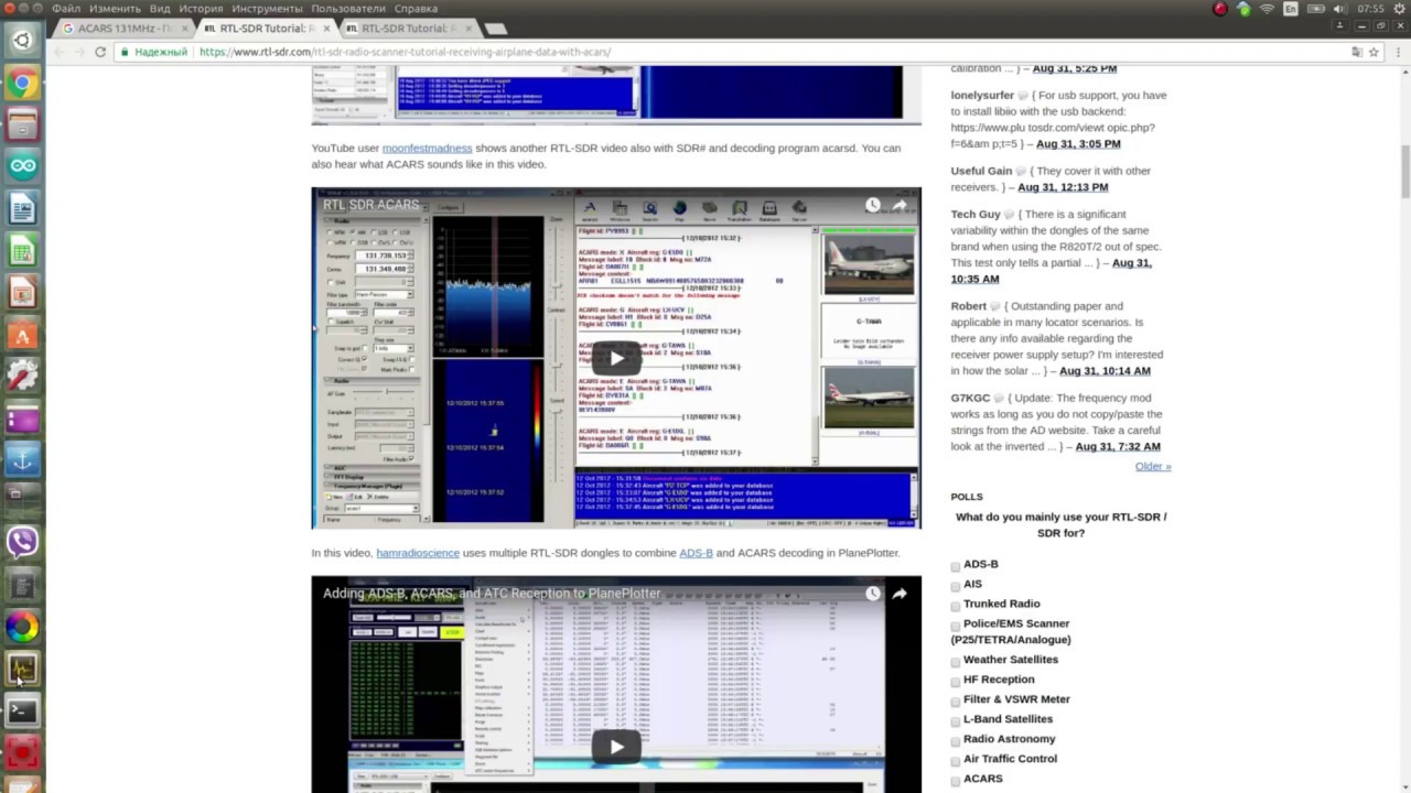 Декодируем данные ACARS 131.700MHz (RTL2832)