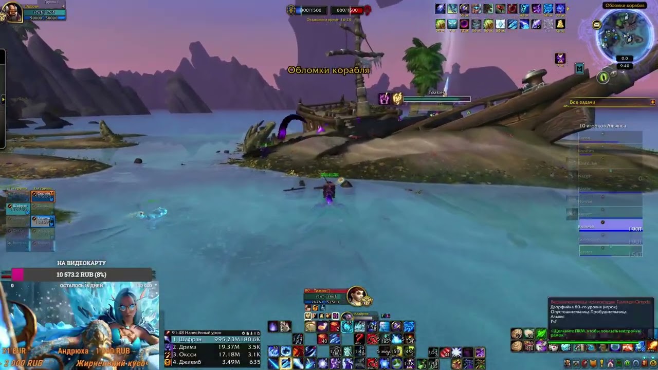 Бурлящий берег: WoW PvP 20.02.26