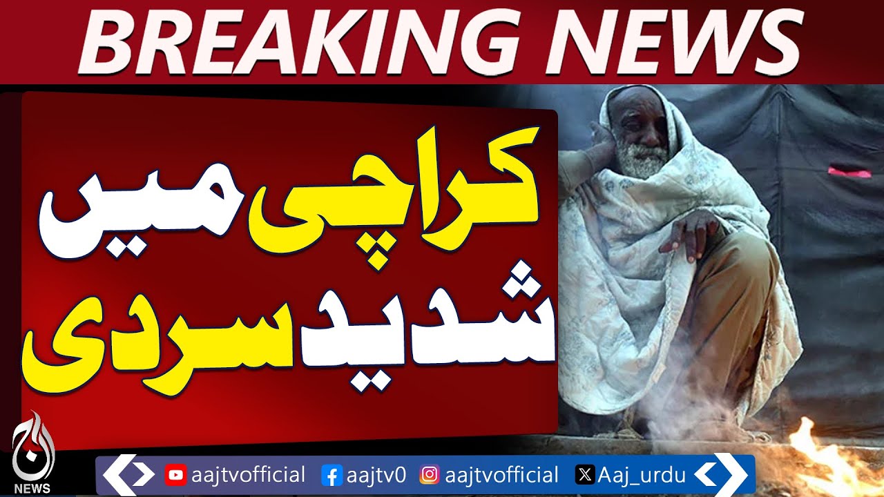 Karachi Cold Wave | Single Digit Temperatures | Winter Chill Forecast - Aaj Pakistan News