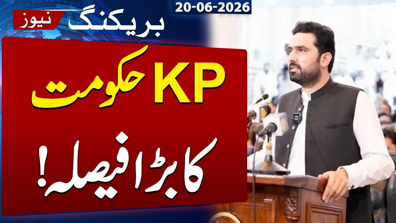 KP Government Makes a Major Decision | Breaking News | SAMAA TV
