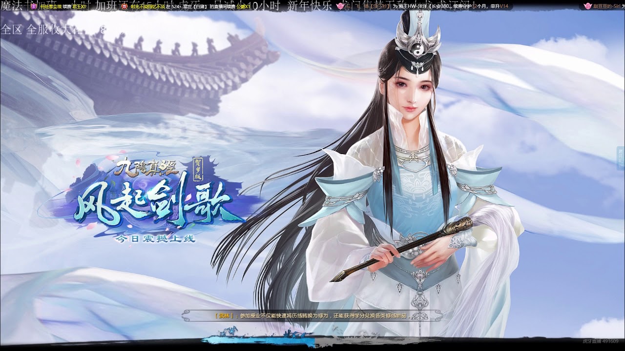 Age of wushu - Cruel Seven Blade (Remak)
