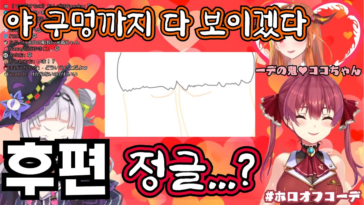 [시온x마린x코코] 아이돌의 사복 #후편 [홀로라이브]