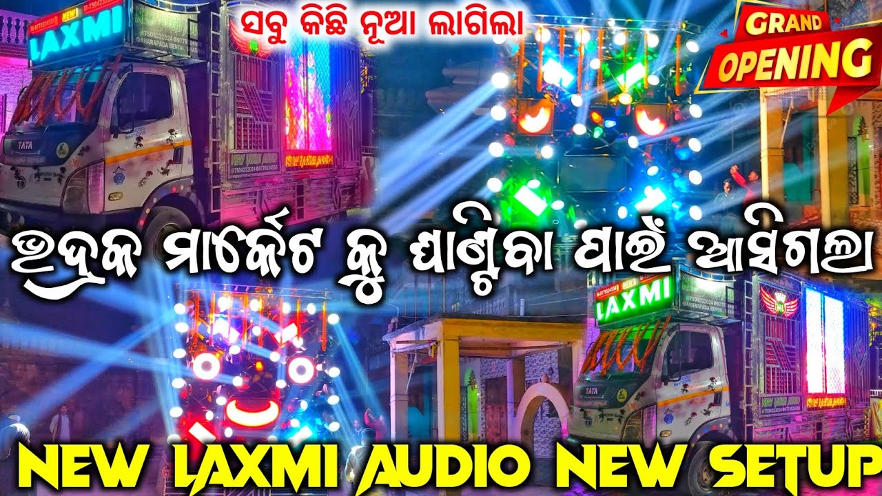 ଭଦ୍ରକ ମାର୍କେଟ କୁ ଘାଣ୍ଟିବା ପାଇଁ ଆସିଗଲା | New Laxmi Audio New Setup | Dj New Laxmi Audio | The Dj Zone