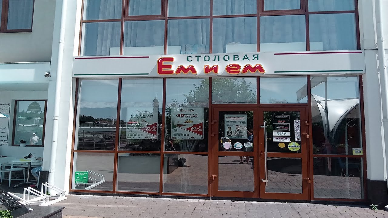 Столовка 