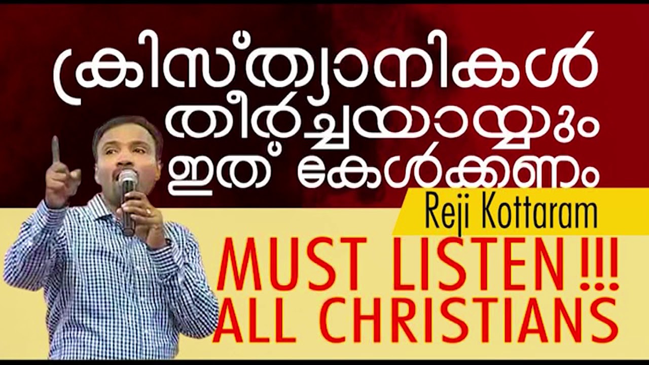 🔴 ക്രിസ്ത്യാനികൾ തീർച്ചയായും ഇത് കേൾക്കണം  Bro REJI KOTTARAM