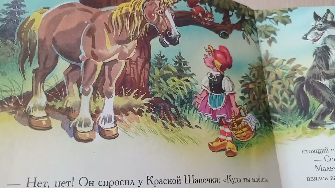 Сказка на ночь 