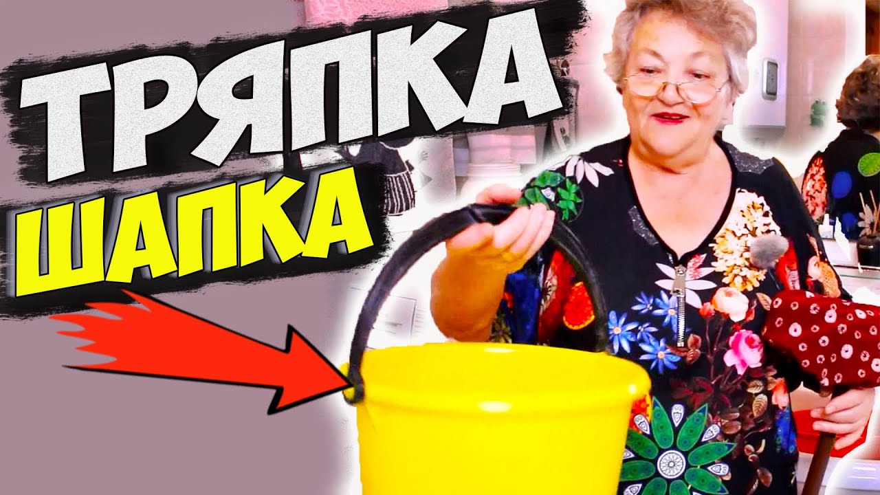 ЧУДО -ТРЯПКА СВОИМИ РУКАМИ . Она круче пылесоса.  Я ЕЕ сшила за 5 минут