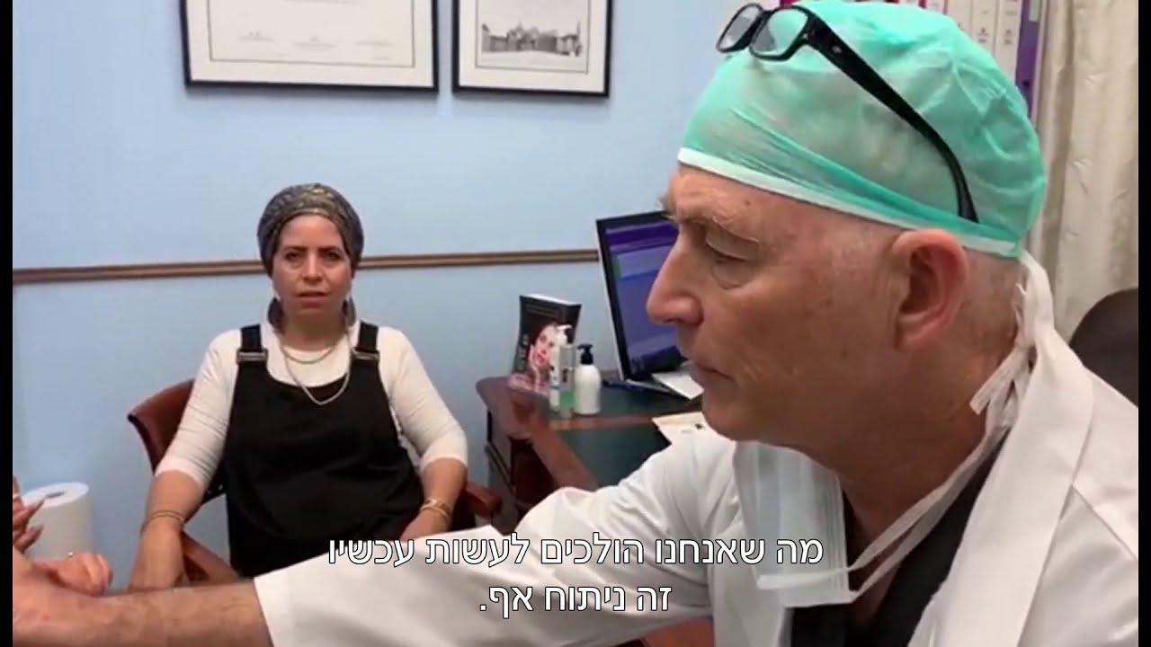 ניתוח אף בהרדמה מקומית