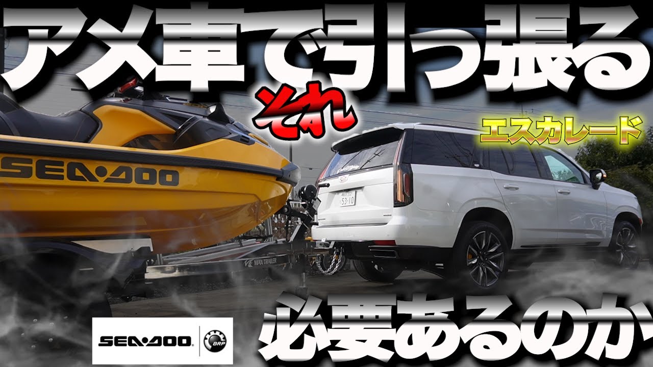【水の上を走る】ジェットスキーの醍醐味・基本スペック〜注意点他・可能な限りご紹介