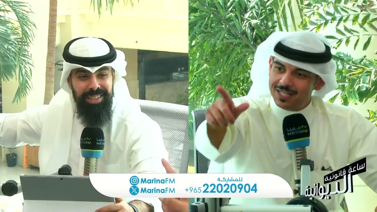 هواتف ومشاكل السجون واتهامات غسيل الاموال في الساعة القانونية مع المحامي سعود الهدبة