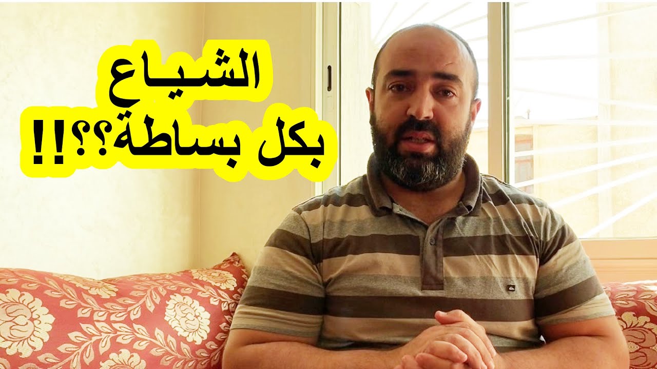 شرح مبسط لحالة 