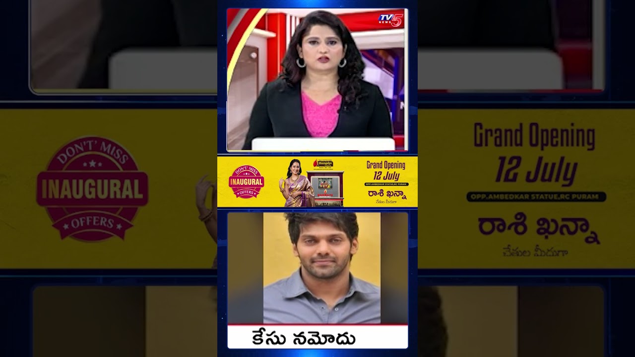 Case Filed Against Hero Arya's New Movie Team In Hyderabad | TV5 News