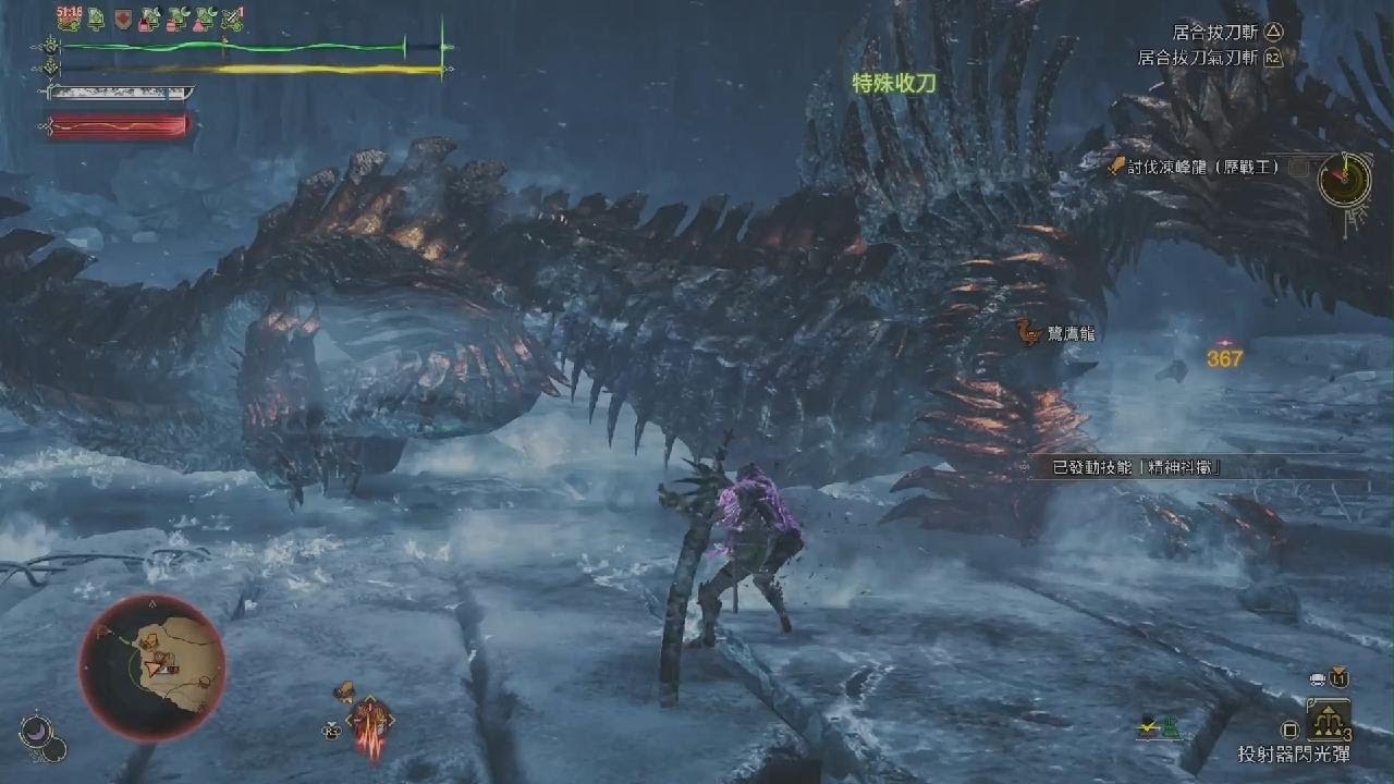 PS5 MH Wilds 歷戰王 凍峰龍  太刀(爆破) 14'03