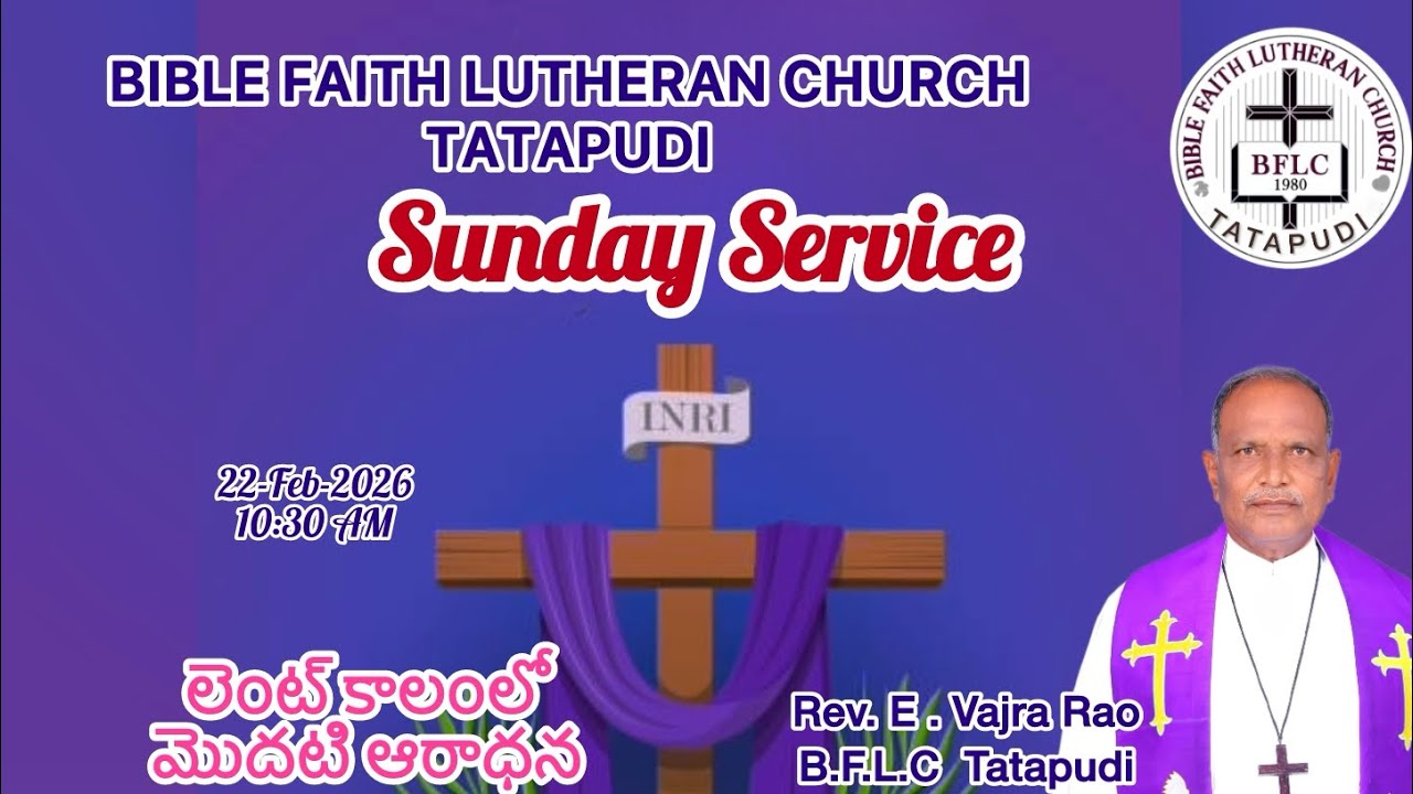 లెంట్ కాలంలో మొదటి ఆరాధన #telugu #christan #lent #Sunday
