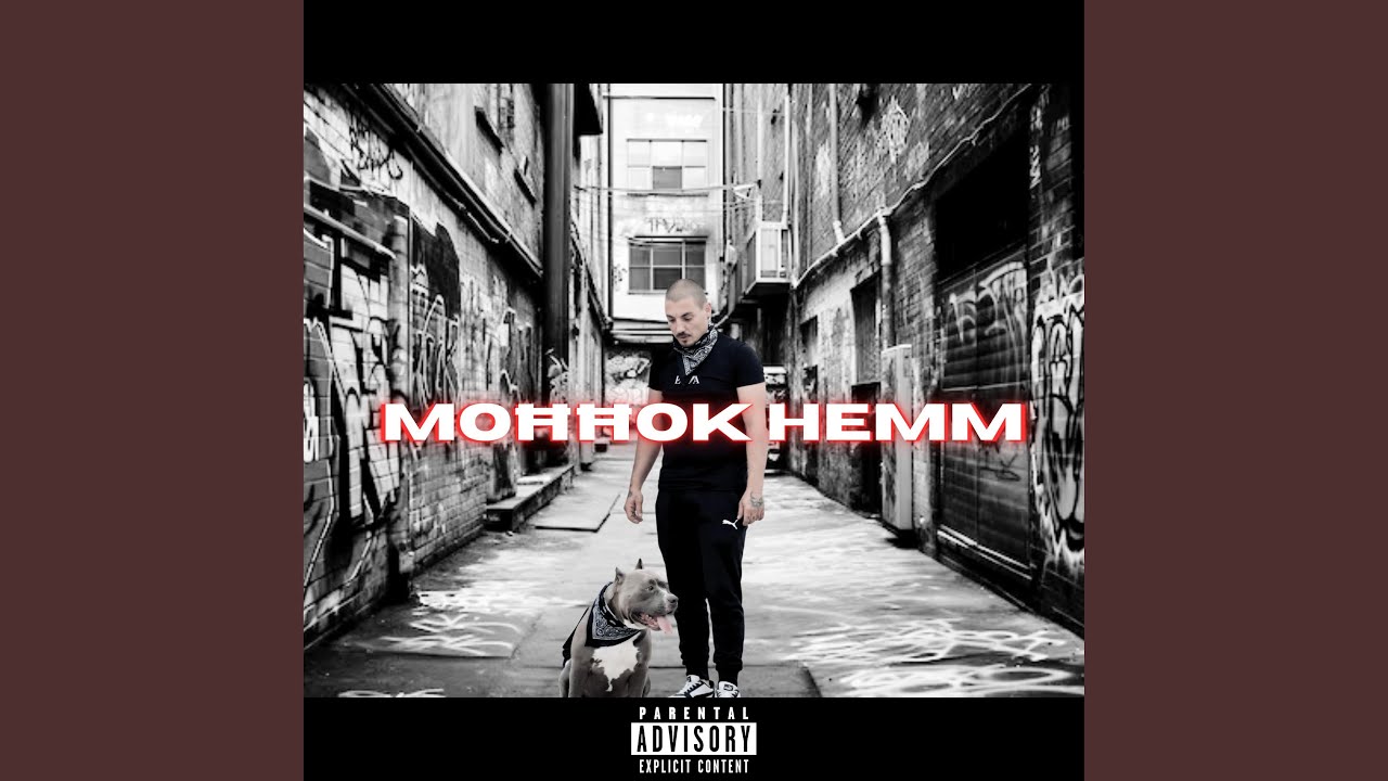 Moħħok Hemm (feat. SKA G)