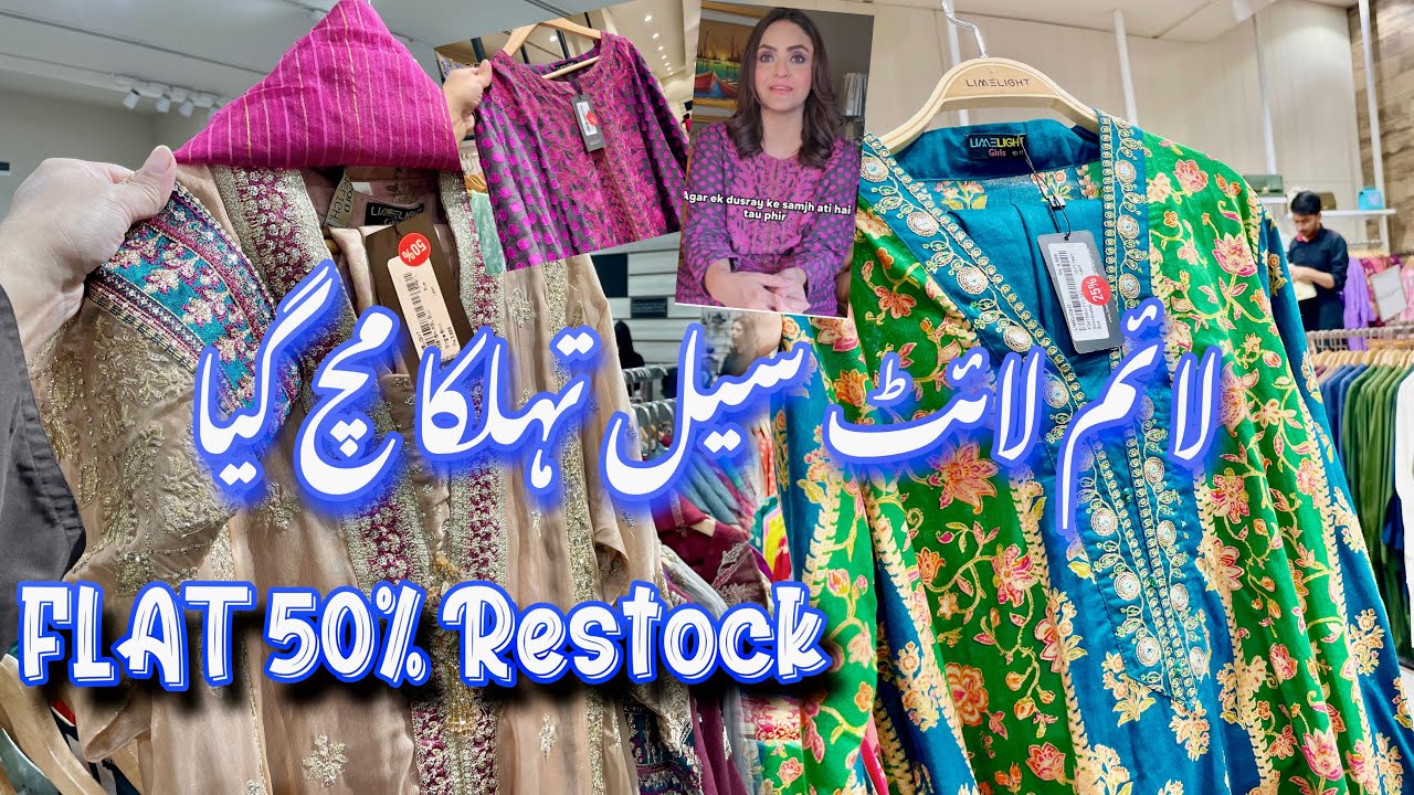 Limelight Mother’s Day Sale Start❤️😍 Kids Collection || FLAT 50% FLAT 50%  || 28 April 2025